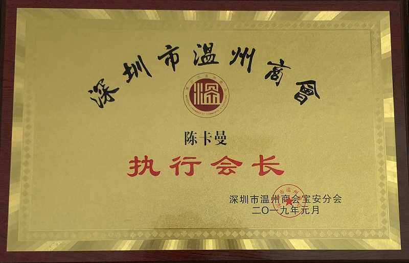 深圳市寶安商會(huì)--亦青藤兒童電話(huà)手表