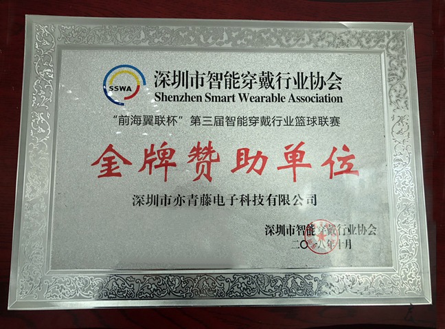 金牌贊助單位--亦青藤兒童電話(huà)手表